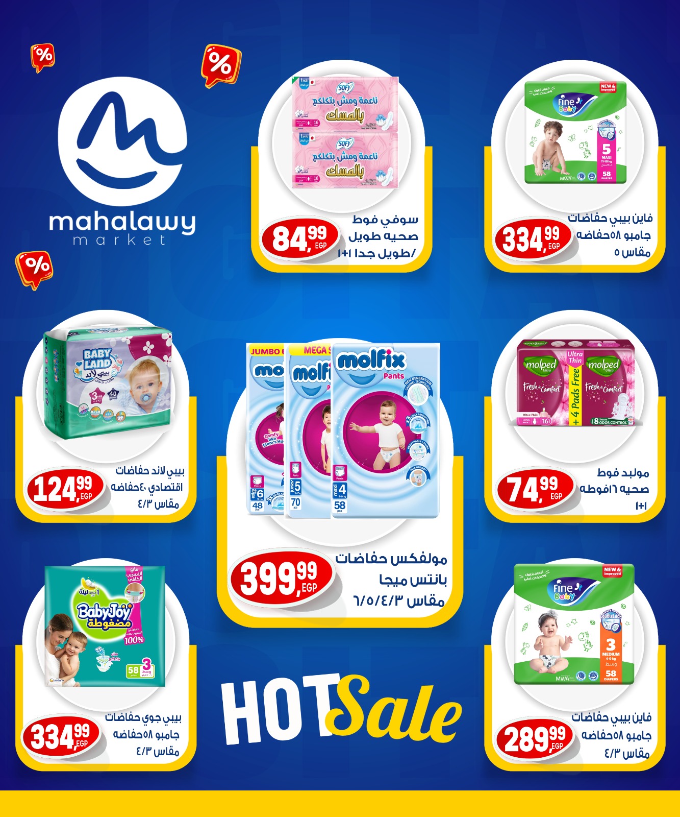 el-mahallawy-sons offers from 8may to 8may 2025 عروض اولاد المحلاوى من 8 مايو حتى 8 مايو 2025 صفحة رقم 10